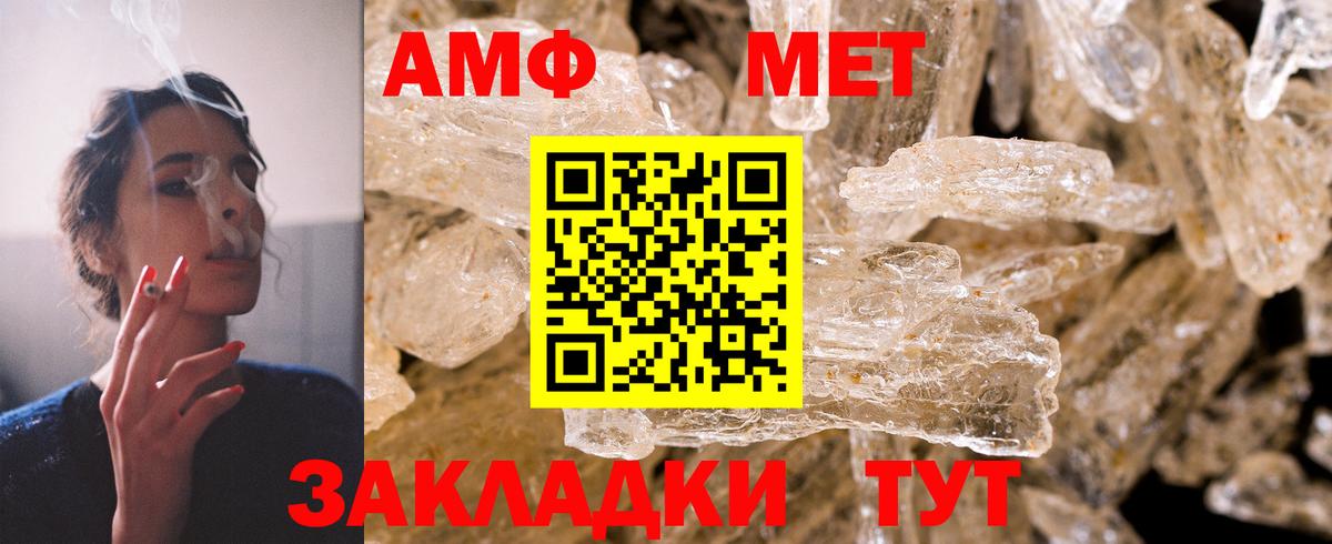 АМФ 97% Пенза