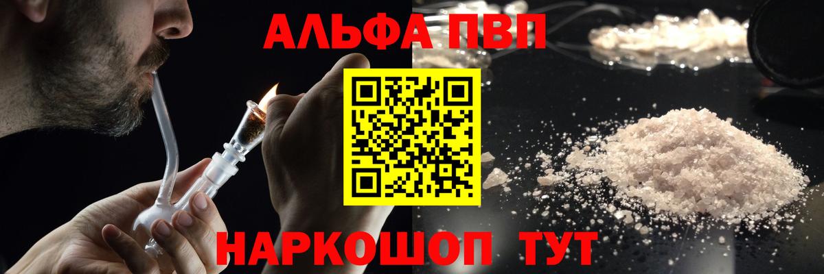 Alpha-PVP СК Пенза