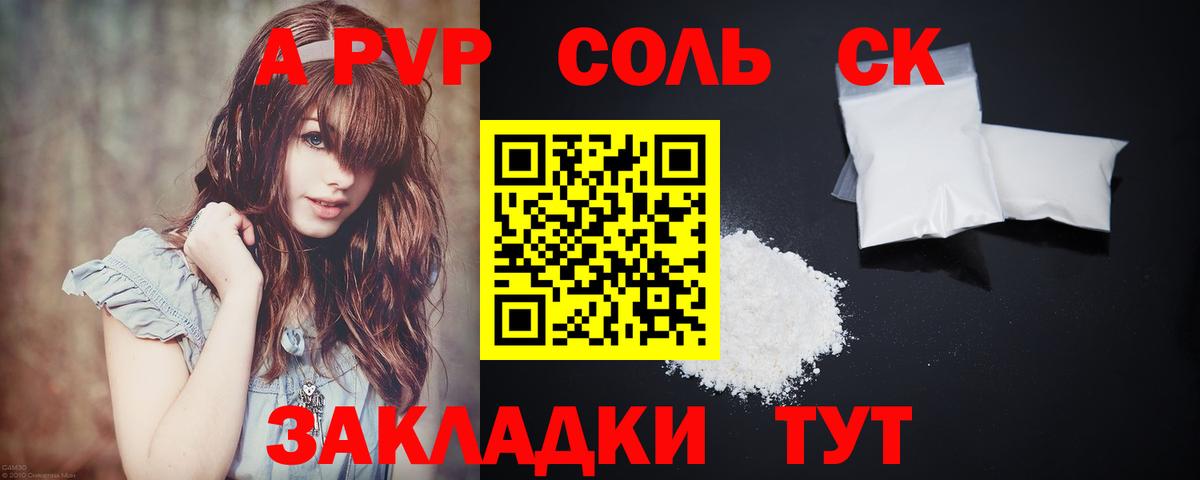 APVP СК КРИС Пенза