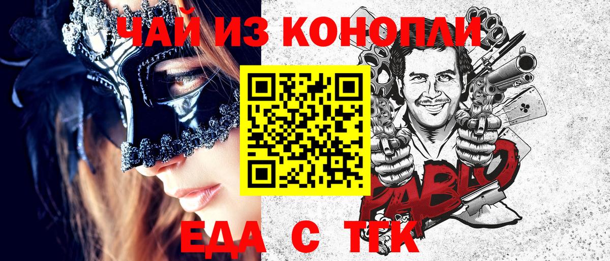 Canna-Cookies конопля  Вход с VPN  Пенза 