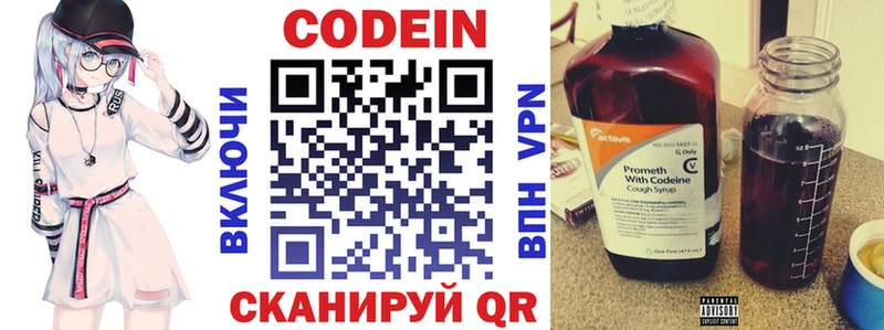 Кодеиновый сироп Lean напиток Lean (лин) где продают Пенза