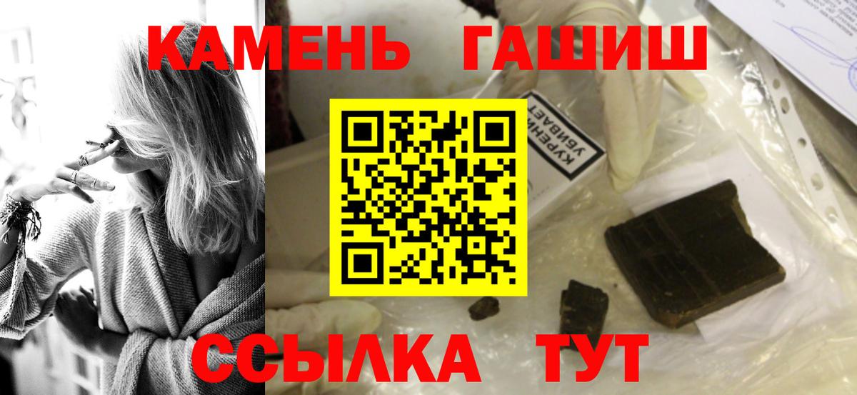 ГАШ Ice-O-Lator  Вход с VPN  Пенза 