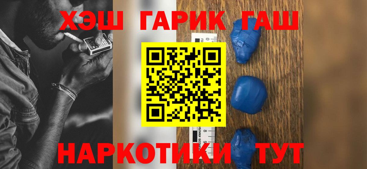 Гашиш хэш Пенза