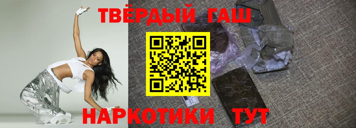 ГАШ  Пенза  Гашиш Ice-O-Lator 