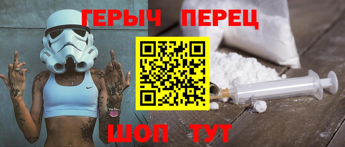 Пенза  Героин VHQ  Героин  Вход с VPN 