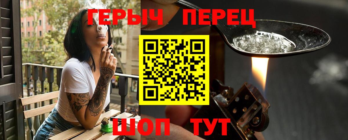 ГЕРОИН гречка Пенза