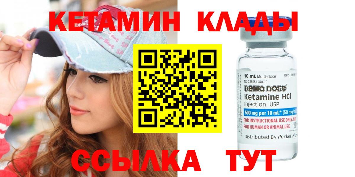 КЕТАМИН ketamine  Вход с VPN  ссылка на мегу сайт  Пенза 