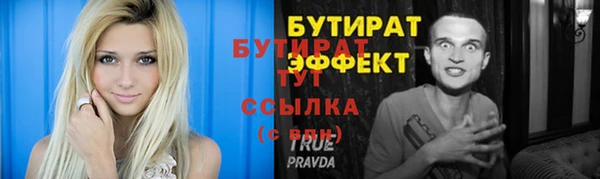 бутират Лагань