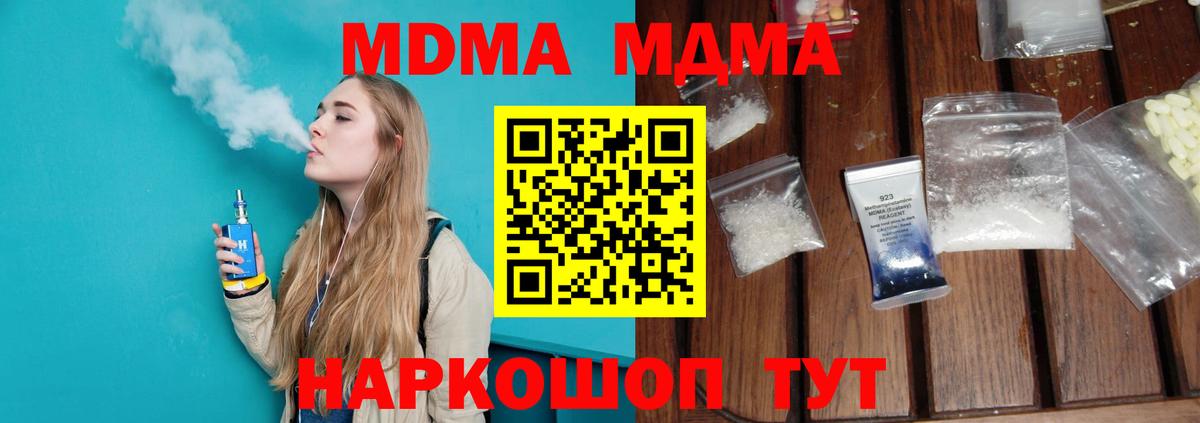 MDMA Molly  MDMA  Пенза  МДМА crystal 