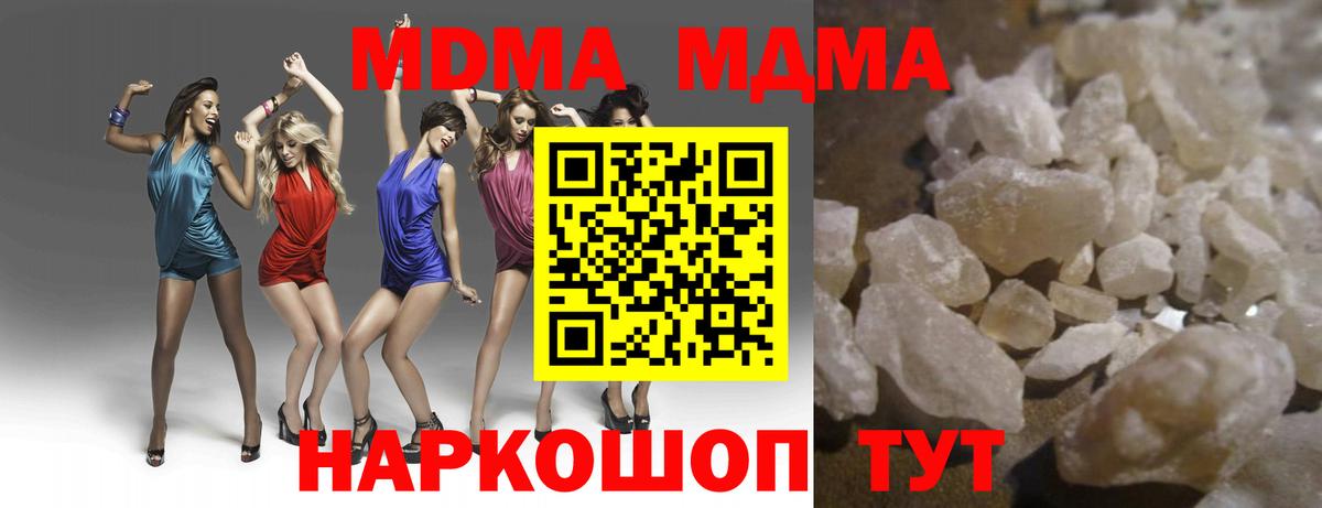 МДМА crystal  МДМА  Пенза  Вход с VPN 
