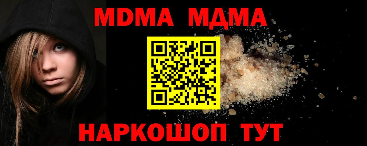 MDMA молли Пенза