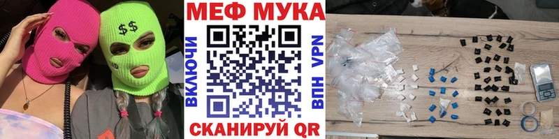МЕФ мяу мяу  Пенза 