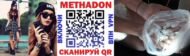 где купить наркоту  Пенза  МЕТАДОН белоснежный 