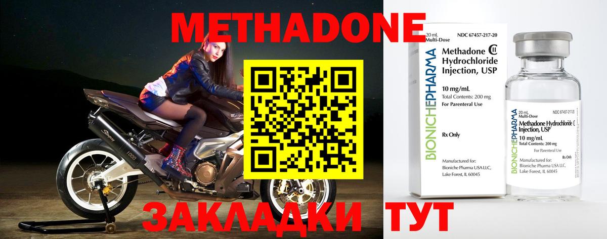 МЕТАДОН мёд Пенза