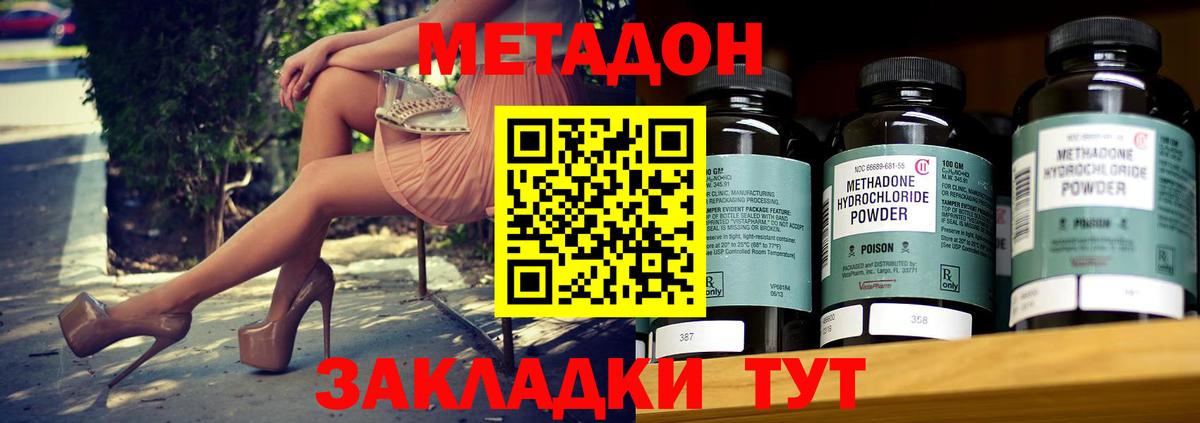 МЕТАДОН кристалл  Пенза  Метадон кристалл 