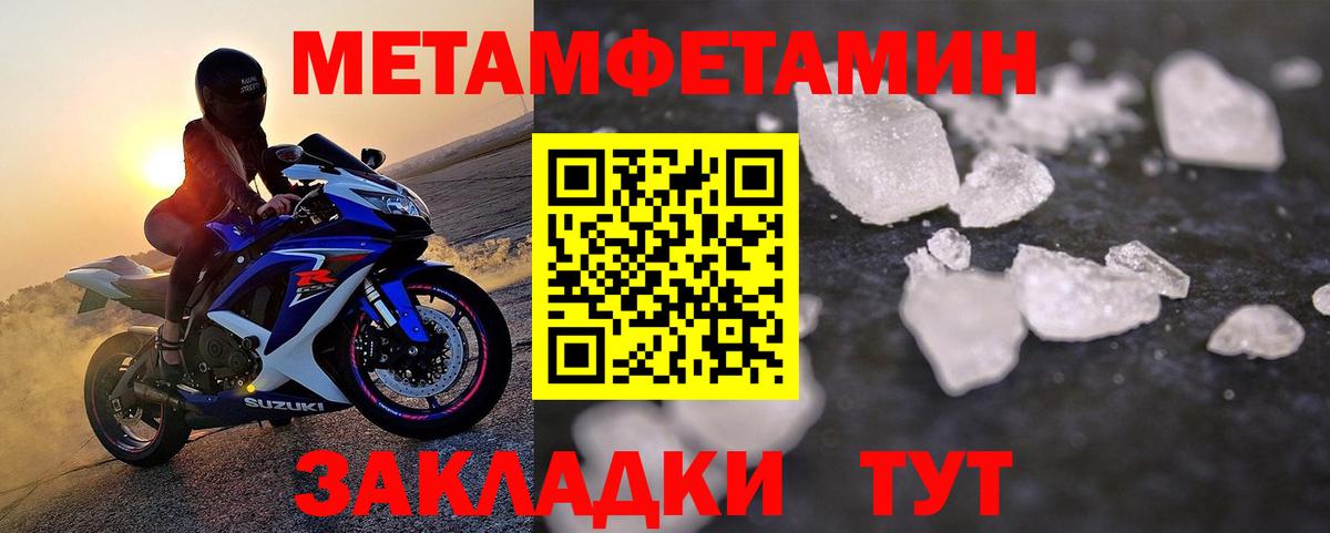 МЕТАМФЕТАМИН витя Пенза