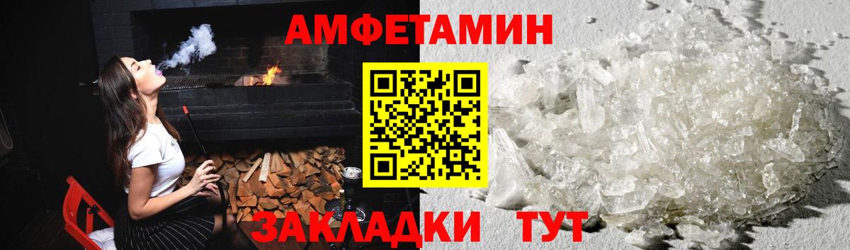 МЕТАМФЕТАМИН пудра  Вход с VPN  Пенза 