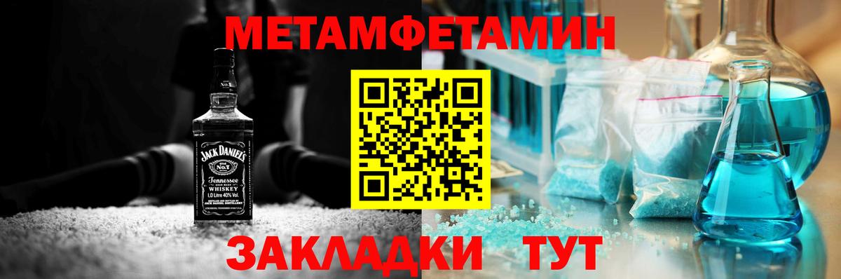 Метамфетамин Декстрометамфетамин 99.9%  Метамфетамин  Пенза  Метамфетамин Декстрометамфетамин 99.9% 