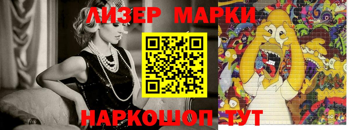 Марки N-bome 1,5мг Пенза