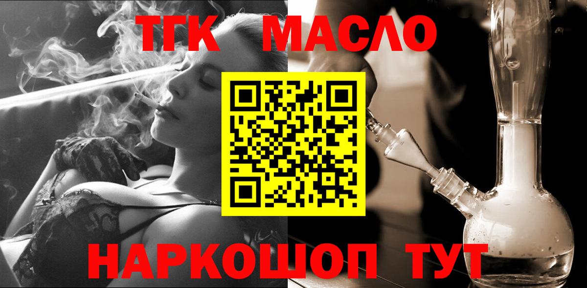 ТГК вейп с тгк  mega tor  Пенза 