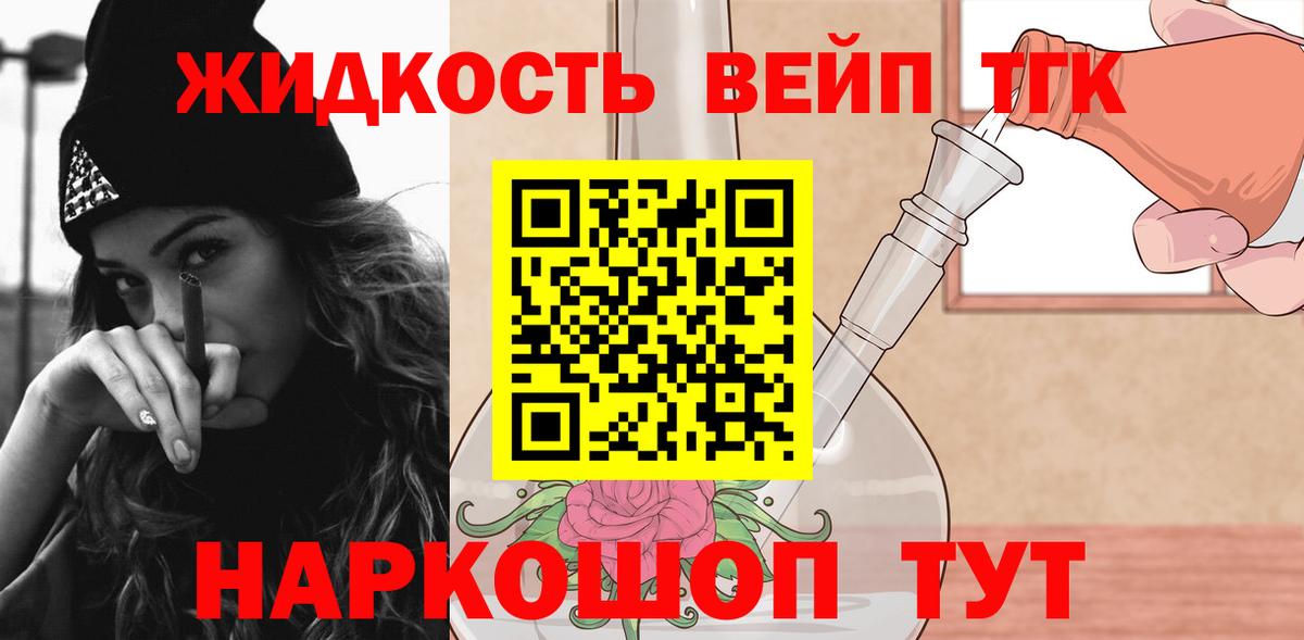 ТГК концентрат  Вход с VPN  Пенза 