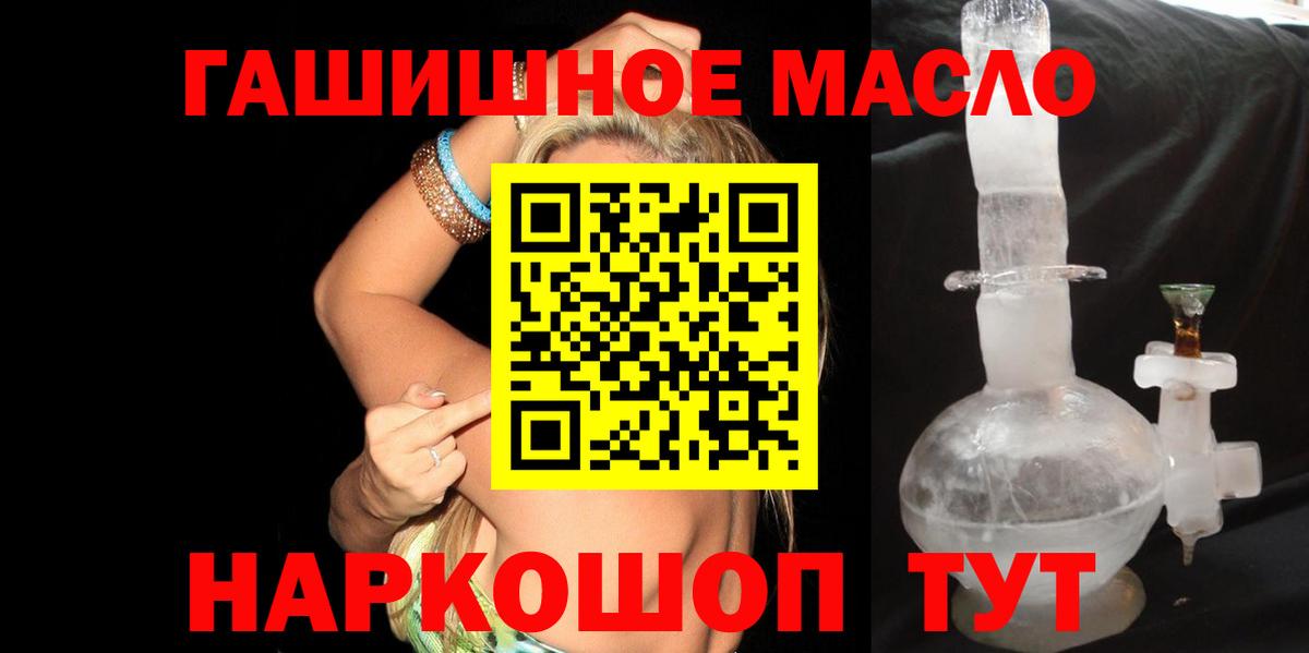 Дистиллят ТГК гашишное масло Пенза