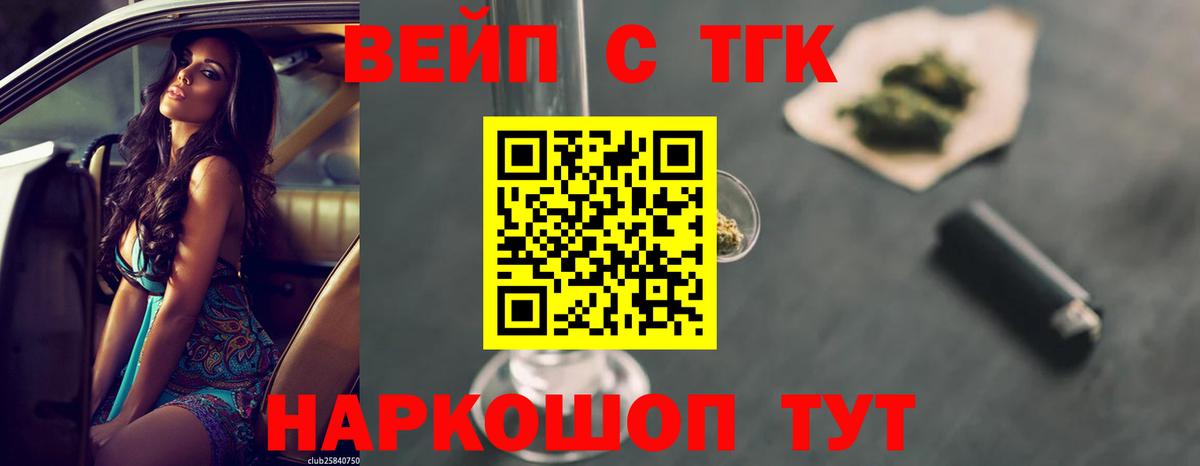 Дистиллят ТГК концентрат Пенза