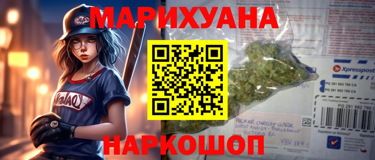 Канабис Bruce Banner Пенза